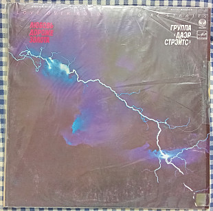 Dire Straits – Love Over Gold