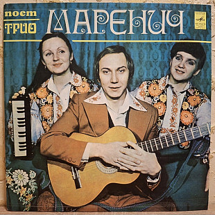 Тріо Маренич - Поет Трио Маренич - 1979. (LP). 12. Vinyl. Пластинка.