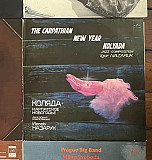 Игорь Назарук – Коляда. Карпатское Новогодье, 1983, С60 18667 (ЕХ+/ЕХ+) - 400 (Avant-garde Jazz, Fus