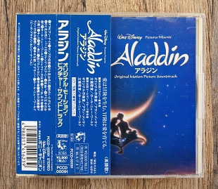 Alan Menken, Howard Ashman, Tim Rice - Aladdin (Original Motion Picture Soundtrack) (Японія)