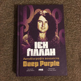 Ян Гіллан - Автобіографія вокаліста Deep Purple