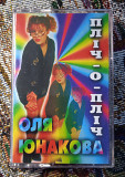 Оля Юнакова -Танцюй зі мною