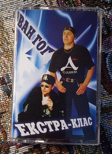 Ван Гог -Екстра- Клас