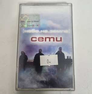 Сети небо на земле