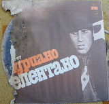 Адриано Челентано 1979