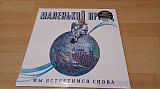 Маленький принц =Мы встретимся снова = original edition