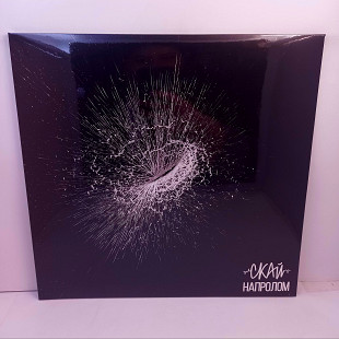 С.К.А.Й. – НАПРОЛОМ LP 12" (Прайс 46987)