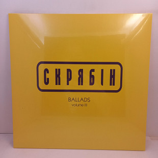 Скрябін – BALLADS volume III LP 12" (Прайс 46982)