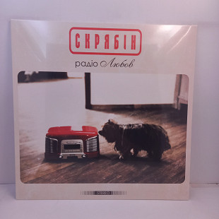 Скрябін – Радіо Любов LP 12" (Прайс 41570)