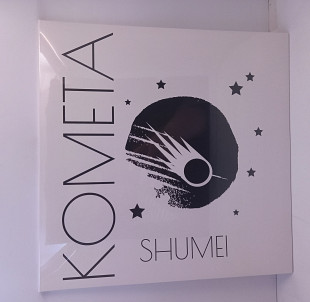 Shumei – Комета LP 12" (Прайс 46995)