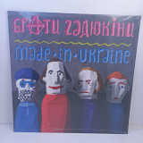 Брати Гадюкіни – Made In Ukraine LP 12" (Прайс 41558)