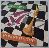 Комбинация / А. Апина / Л. Мялик / Т. Иванова - Белый Вечер - 1988. (ЕP). 7. Vinyl. Пластинка. Rare.