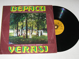 Пластинка Вераси / Верасы / Verasi – ПЕСНИ НАРОДОВ * Краткая антология советской песни (Bulgaria, 19