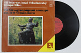 Пластинка VII Международный конкурс им. Чайковского - Кояма, Кереселидзе, Барбагалло, Гайдук, Хьюсто