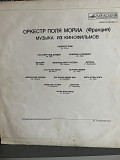 Оркестр Поля Мориа музыка из аинофильмов