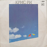 Chris Rea - On The Beach