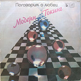 Modern Talking - Let’s Talk About Love