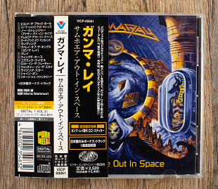 Gamma Ray - Somewhere Out In Space (Японія)