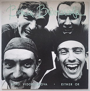 В В / Вопли Видоплясова / Воплі Відоплясова / Олег Скрипка - Або Або - 1991. (LP). 12. Vinyl.