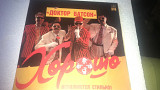 Доктор Ватсон /Хорлшо 2lp 1992 RD mint!