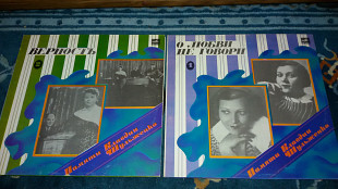 2LP Клавдия Шульженко – Памяти К Шульженко (1, 2) Мелодия / USSR