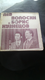 Полосин и Кузнецов-Почему не ведаю...Флекси.