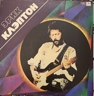 Продам вінілову платівку Эрик Клэптон (Eric Clapton)