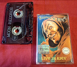 Король и Шут - Live In Kiev - 2000. (MK). Касета. Ukraine. Moon Records.