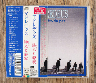 Madredeus - O Espírito Da Paz (Японія)