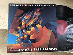 Famous Jazz Pianists - ( Bulgaria ) LP JAZZ