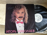 Игорь Николаев – Мисс Разлука LP