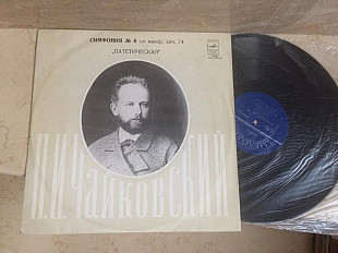 Чайкoвский - Peter Tchaikovsky - Symphony No. 6 Pathetique