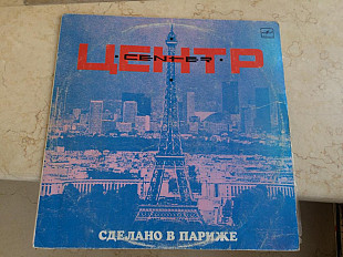 Центр ‎– Сделано В Париже LP