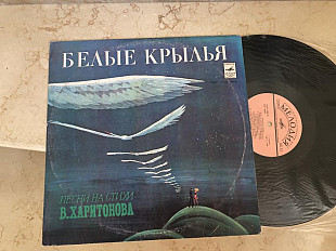 Цветы , Намин , Весёлые ребята , Поющие сердца , София Ротару . «Белые крылья». стихи Харитонова