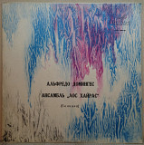 Alfredo Dominguez / Los Jairas – Альфредо Домингес И Ансамбль "Лос Хайрас" LP