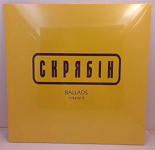 Скрябін – BALLADS volume III