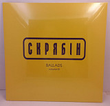 Скрябін – BALLADS volume III