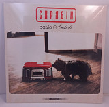 Скрябін – Радіо Любов LP 12" Ukraine