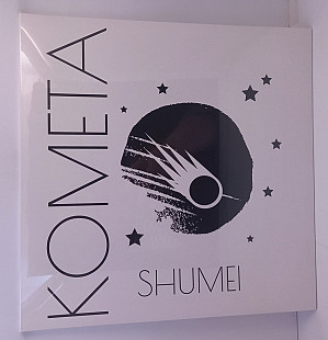 Shumei – Комета LP 12" Ukraine