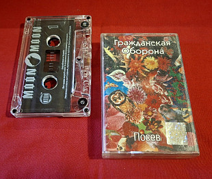 Гражданска Оборона / ГРОБ / Летов - Посев - 1989. (MK). Касета. Ukraine. Moon Records.