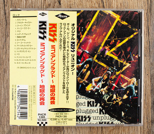 Kiss - MTV Unplugged (Японія)
