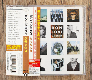 Bon Jovi - Crush (Японія)