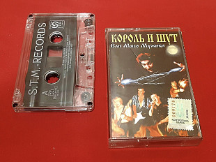 Король и Шут / КИШ - Ели Мясо Мужики - 1999. (МК). Кассета. Manchester Files