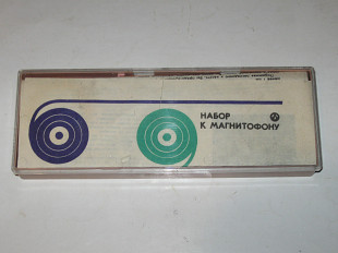 Набор к магнитофону СССР для склеивания ремонта магнитной ленты (1989)