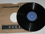Пластинка (78 об) Оркестр - ОН ИДЕТ фокстрот * О' КЭЙ фокстрот / Jazz, джаз