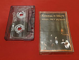 Король и Шут / КИШ - Жаль, Нет Ружья - 2002. (МК). Касета. Arena Records