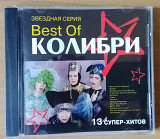 КОЛИБРИ - Best Of