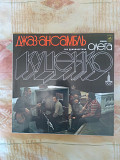 Джаз-ансамбль Под Руководством Олега Куценко, 1979, С 60—11769 (ЕХ, ЕХ+/NM-) - 250