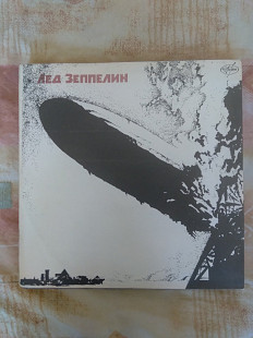 Led Zeppelin I, 1991, AnTrop – П91 00150 (NM-/ЕХ+) - 350