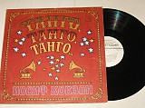 Пластинка Иосиф Кобзон - ТАНГО, ТАНГО, ТАНГО / Счастье мое * Утомленное солнце * Старый Арбат (1981)